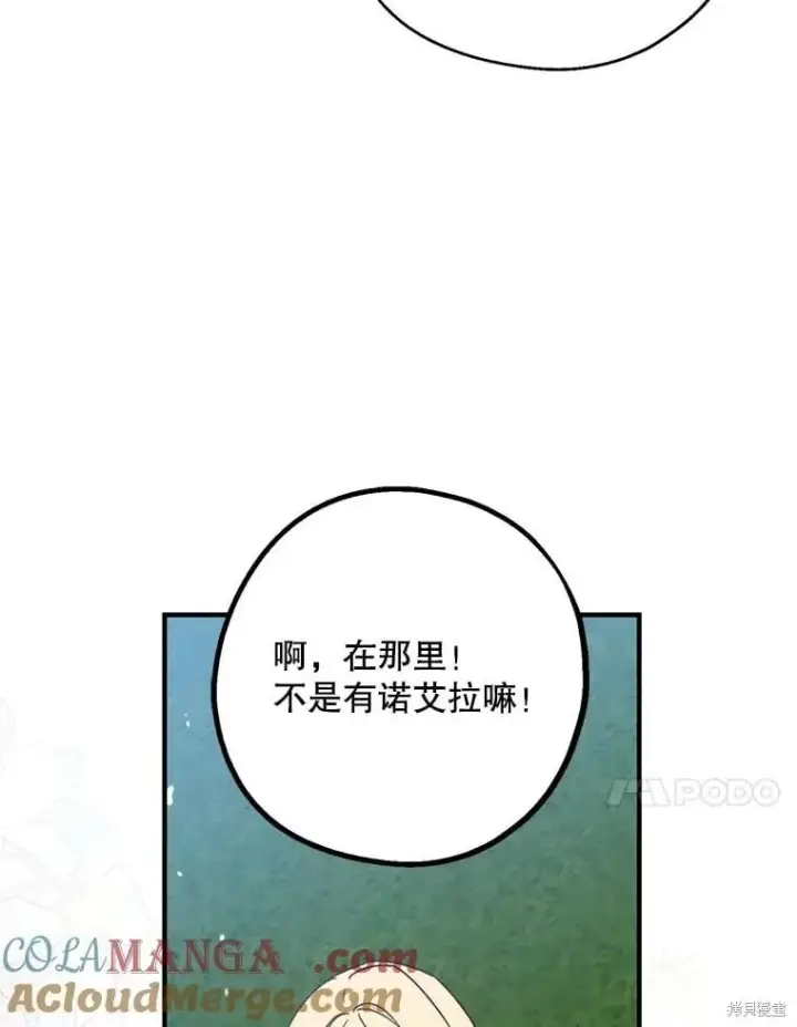 漫画《请张嘴，金汤勺来了》第110话第33张图