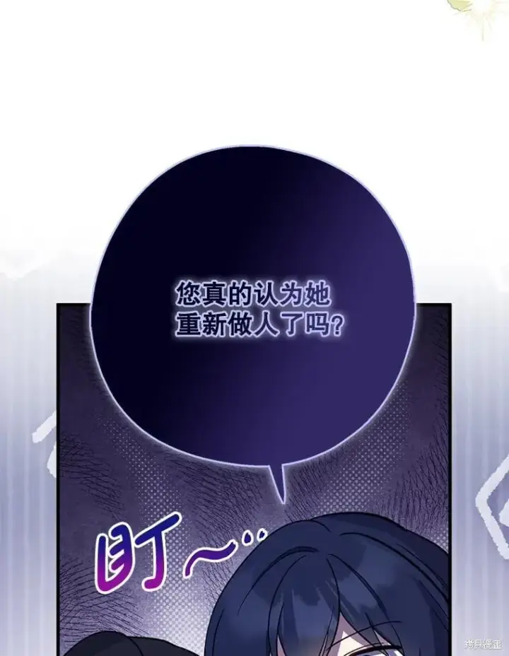 漫画《请张嘴，金汤勺来了》第110话第35张图