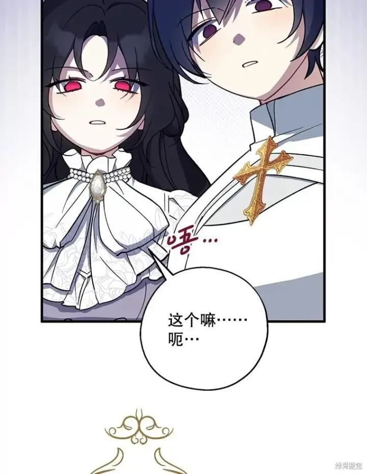 漫画《请张嘴，金汤勺来了》第110话第36张图