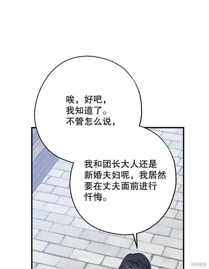 漫画《请张嘴，金汤勺来了》第110话第42张图