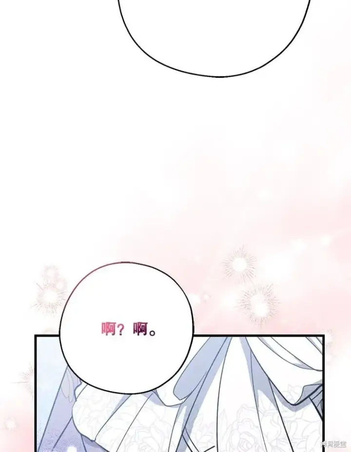 漫画《请张嘴，金汤勺来了》第110话第44张图