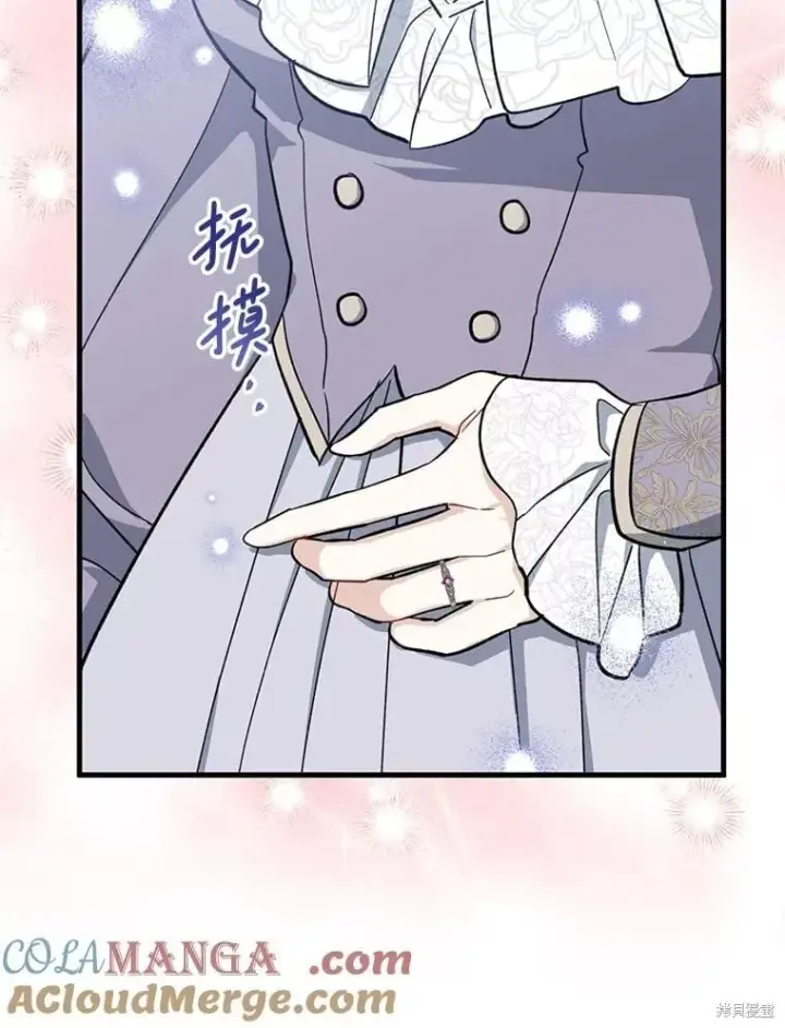 漫画《请张嘴，金汤勺来了》第110话第45张图