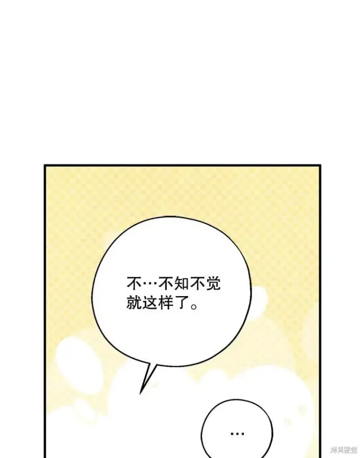 漫画《请张嘴，金汤勺来了》第110话第46张图