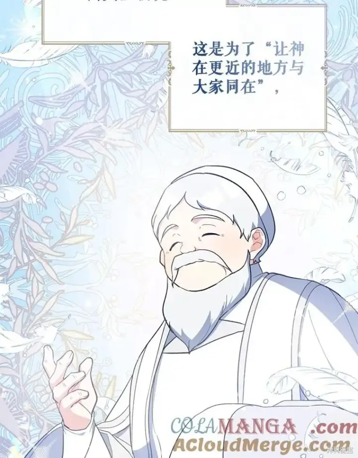 漫画《请张嘴，金汤勺来了》第110话第5张图