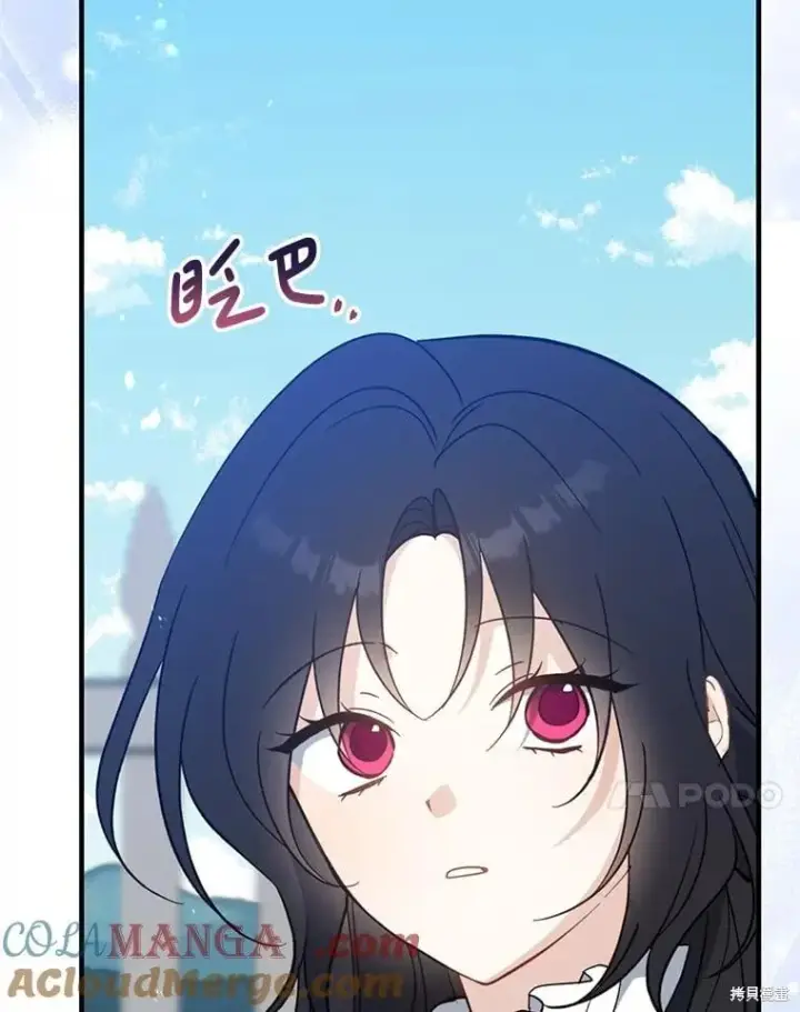 漫画《请张嘴，金汤勺来了》第110话第53张图