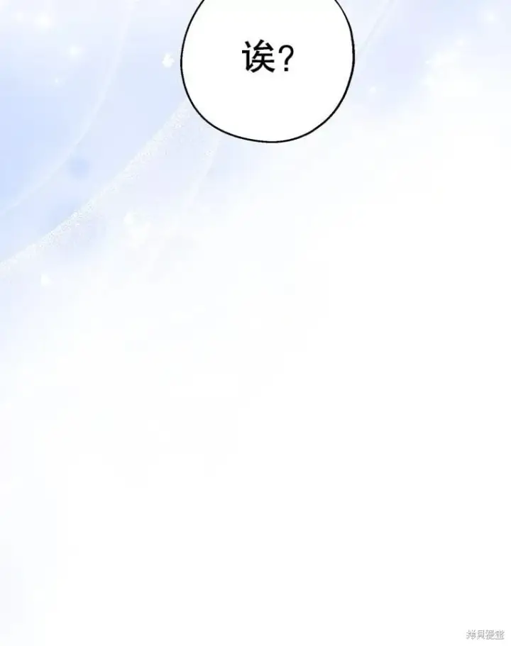 漫画《请张嘴，金汤勺来了》第110话第55张图