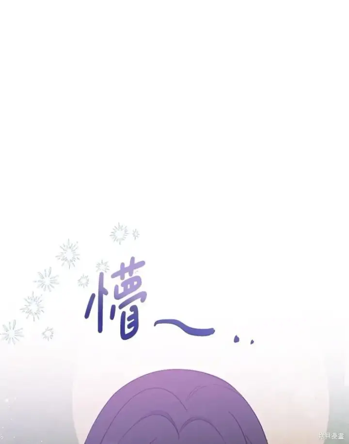 漫画《请张嘴，金汤勺来了》第110话第58张图