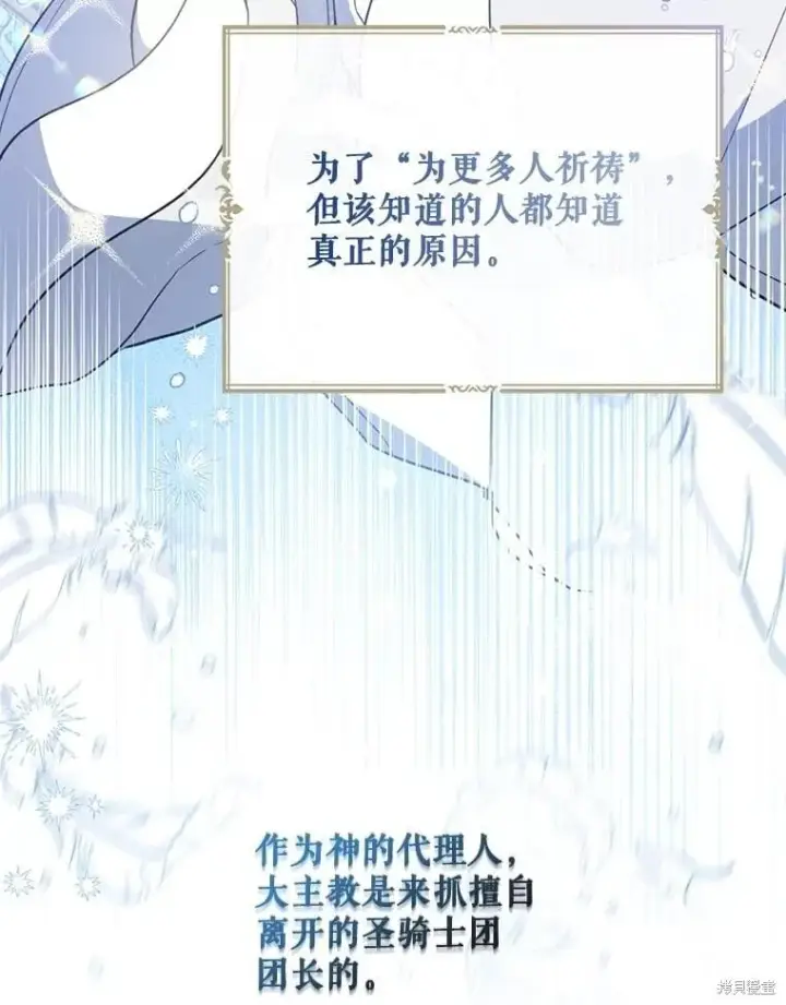 漫画《请张嘴，金汤勺来了》第110话第6张图