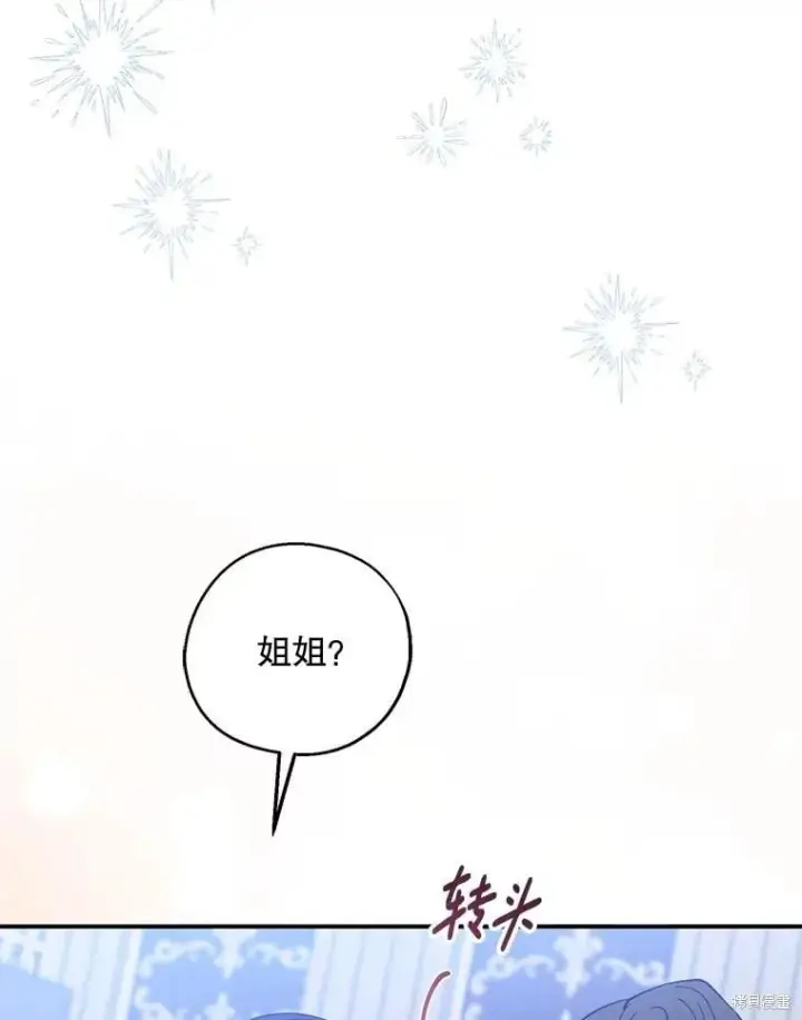 漫画《请张嘴，金汤勺来了》第110话第60张图