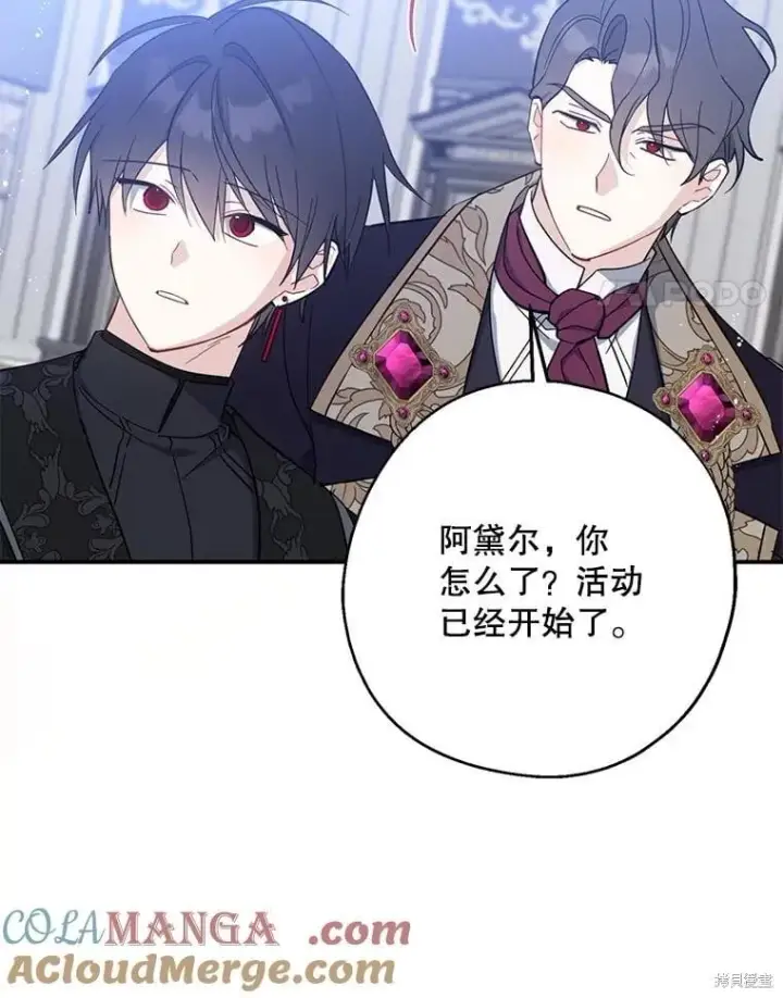 漫画《请张嘴，金汤勺来了》第110话第61张图