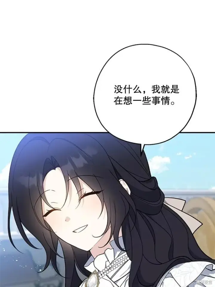 漫画《请张嘴，金汤勺来了》第110话第62张图