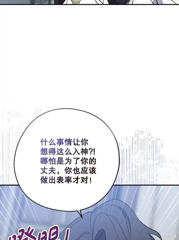 漫画《请张嘴，金汤勺来了》第110话第63张图