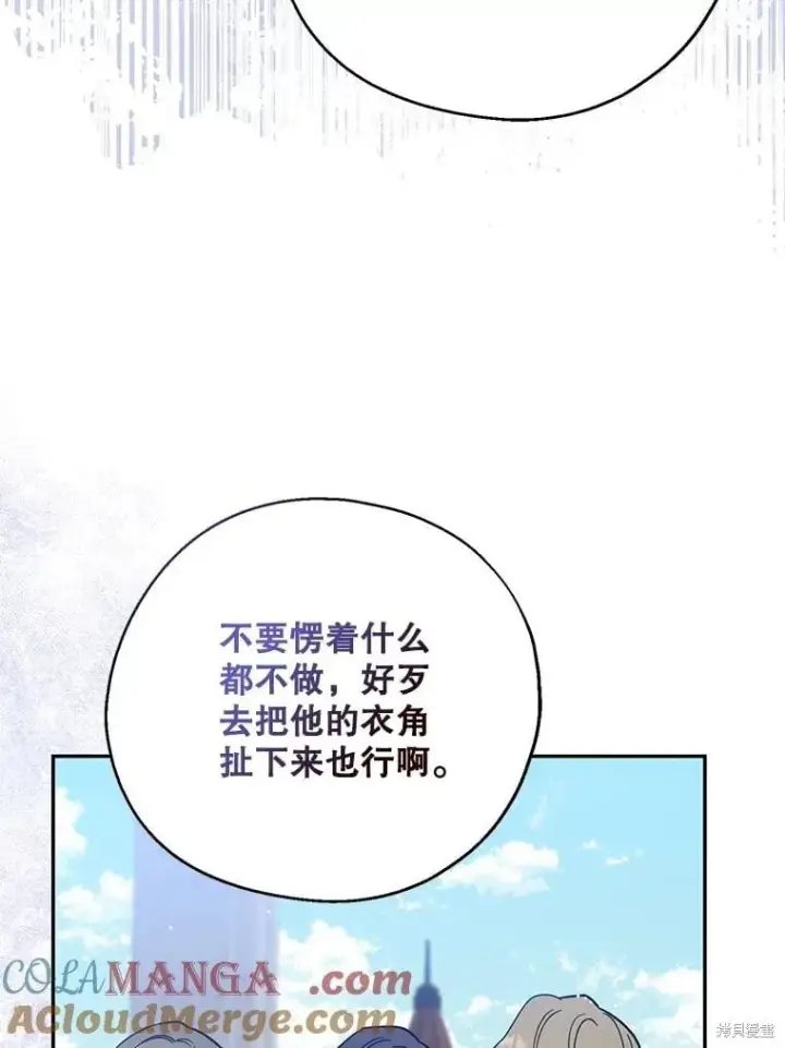 漫画《请张嘴，金汤勺来了》第110话第65张图