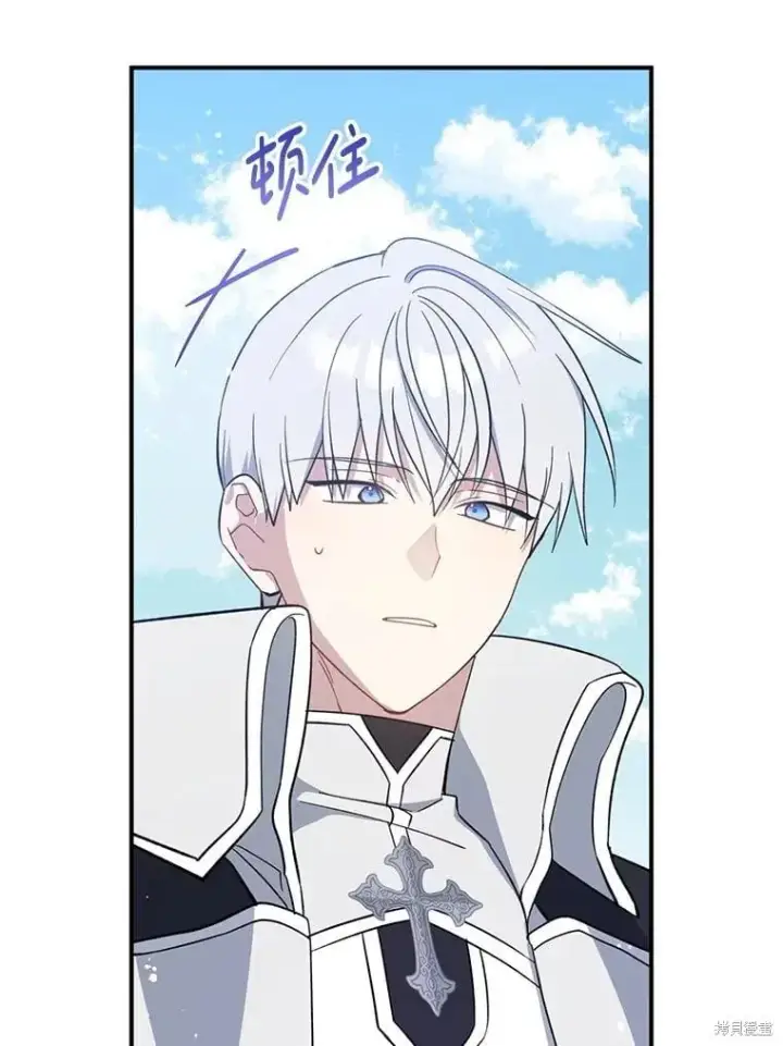 漫画《请张嘴，金汤勺来了》第110话第72张图