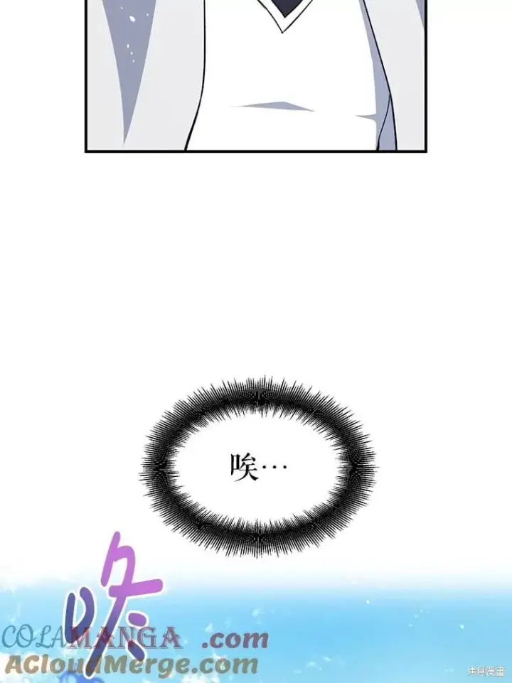 漫画《请张嘴，金汤勺来了》第110话第73张图