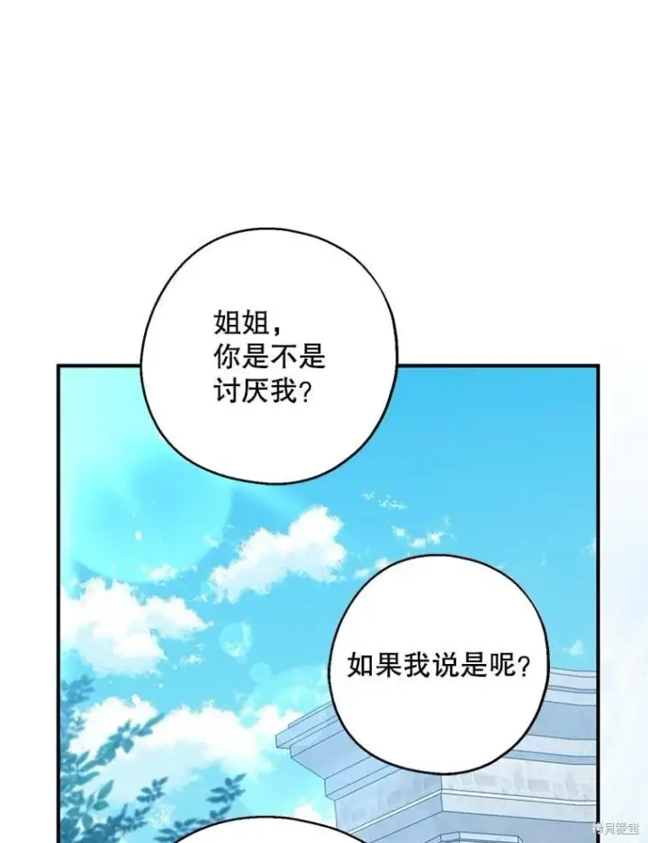 漫画《请张嘴，金汤勺来了》第110话第75张图