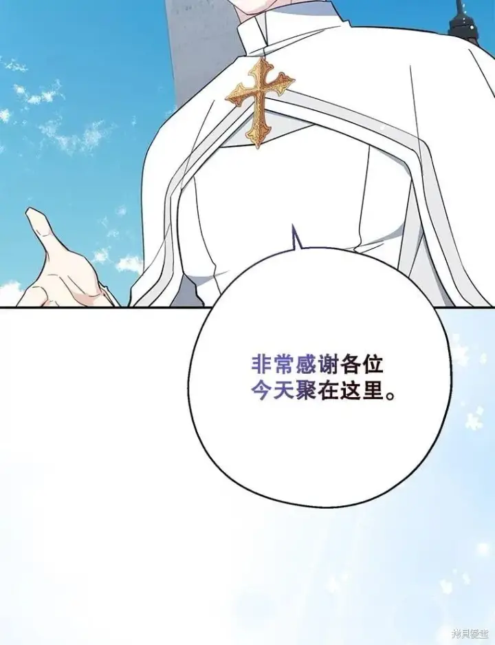 漫画《请张嘴，金汤勺来了》第110话第78张图