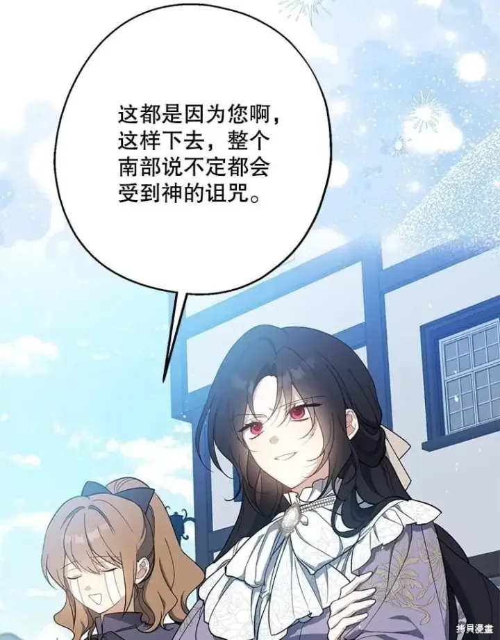漫画《请张嘴，金汤勺来了》第110话第8张图