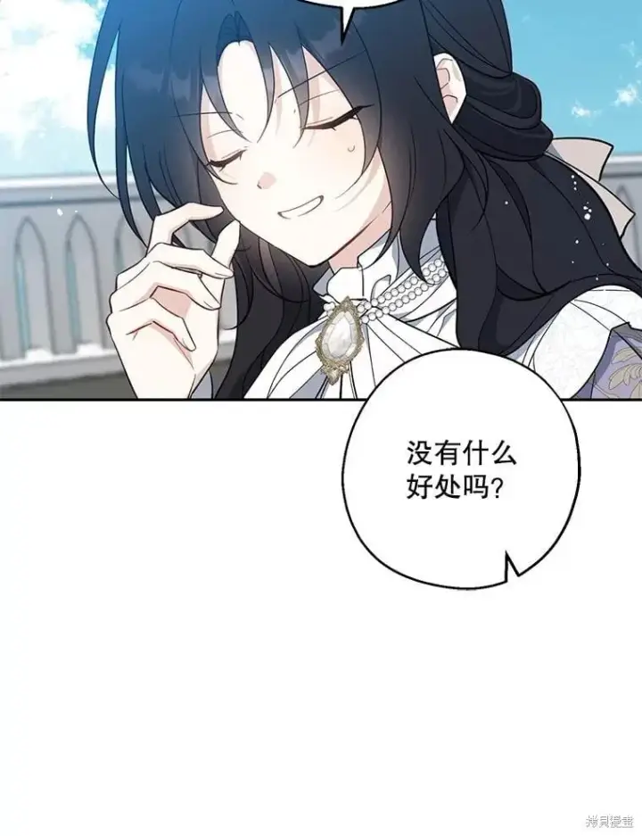 漫画《请张嘴，金汤勺来了》第110话第86张图