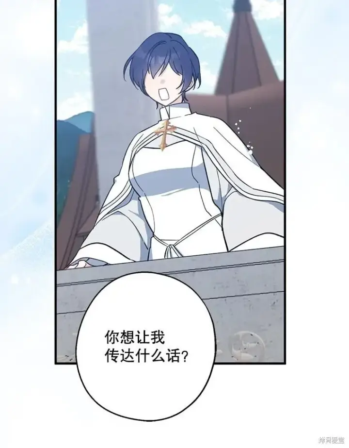 漫画《请张嘴，金汤勺来了》第110话第91张图