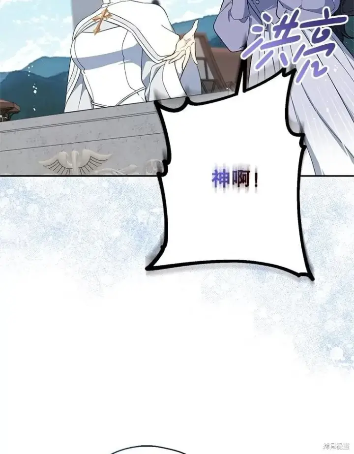 漫画《请张嘴，金汤勺来了》第110话第98张图
