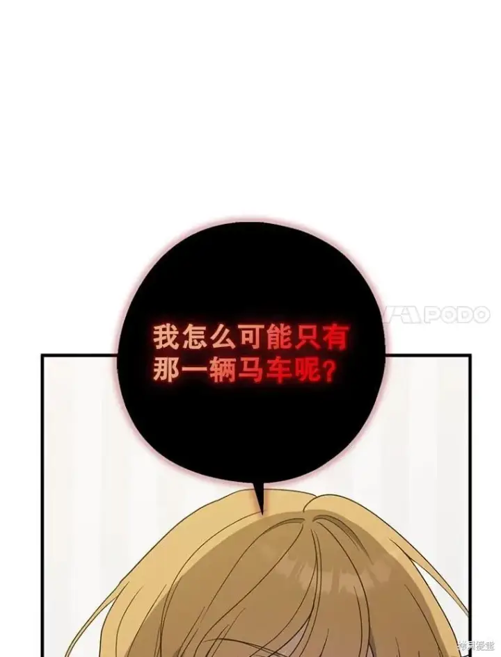 《请张嘴，金汤勺来了》第84话图10