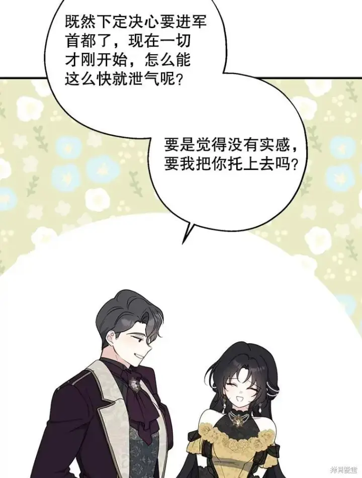 《请张嘴，金汤勺来了》第84话图102