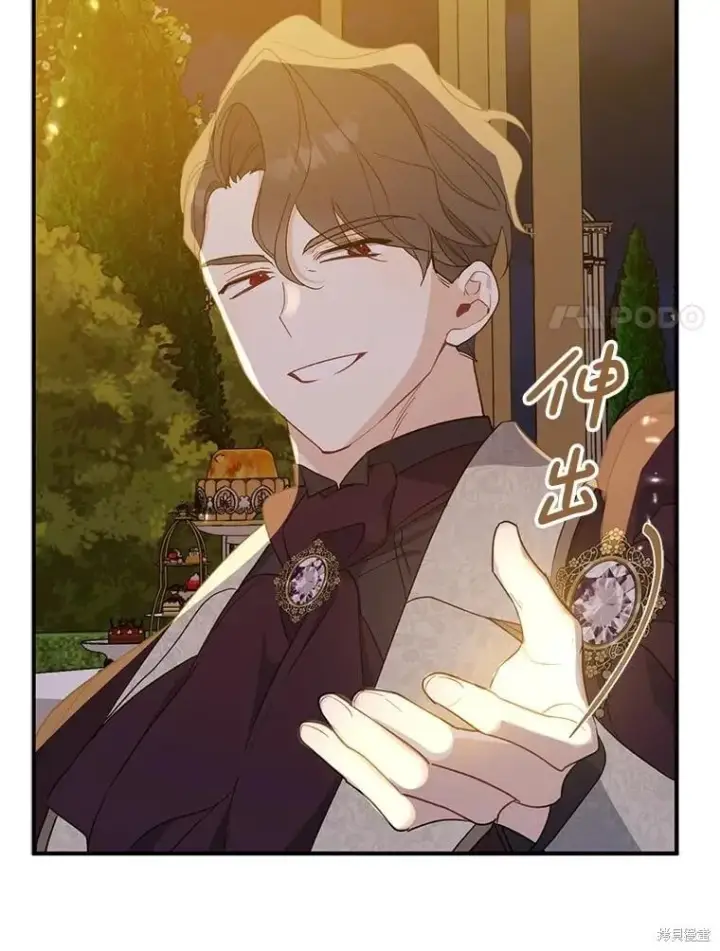 《请张嘴，金汤勺来了》第84话图104