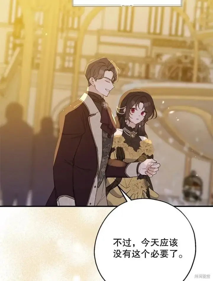 《请张嘴，金汤勺来了》第84话图106
