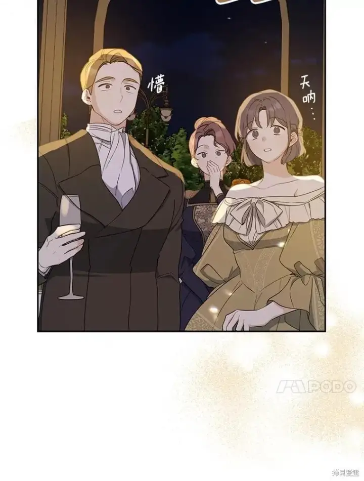 《请张嘴，金汤勺来了》第84话图110