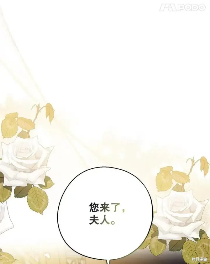 《请张嘴，金汤勺来了》第84话图114