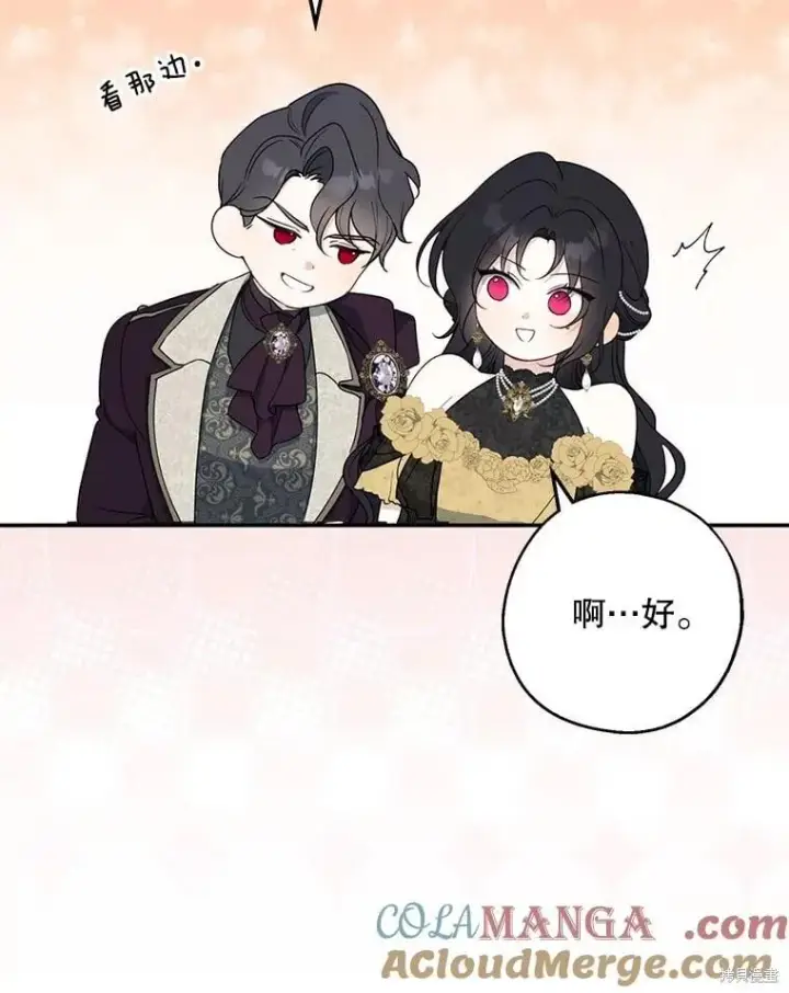 《请张嘴，金汤勺来了》第84话图119