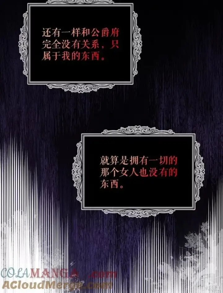 《请张嘴，金汤勺来了》第84话图12