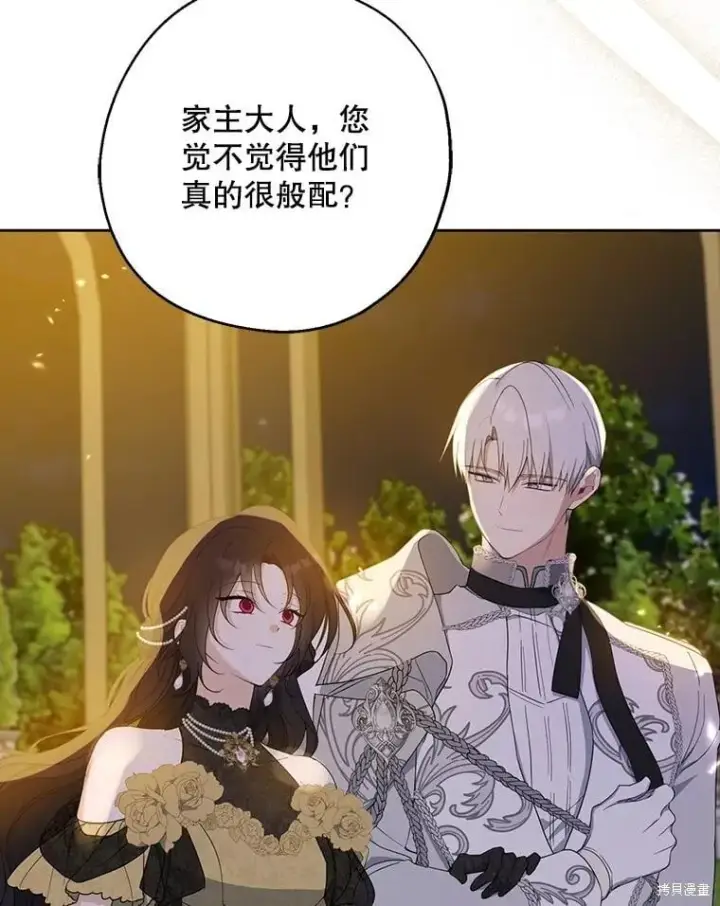 《请张嘴，金汤勺来了》第84话图121