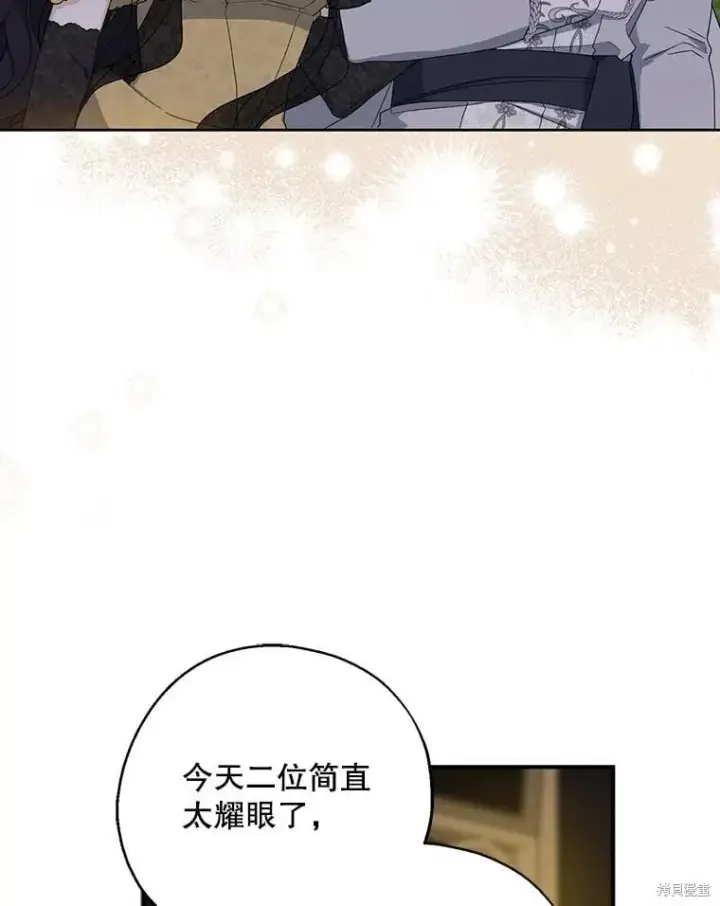 《请张嘴，金汤勺来了》第84话图122