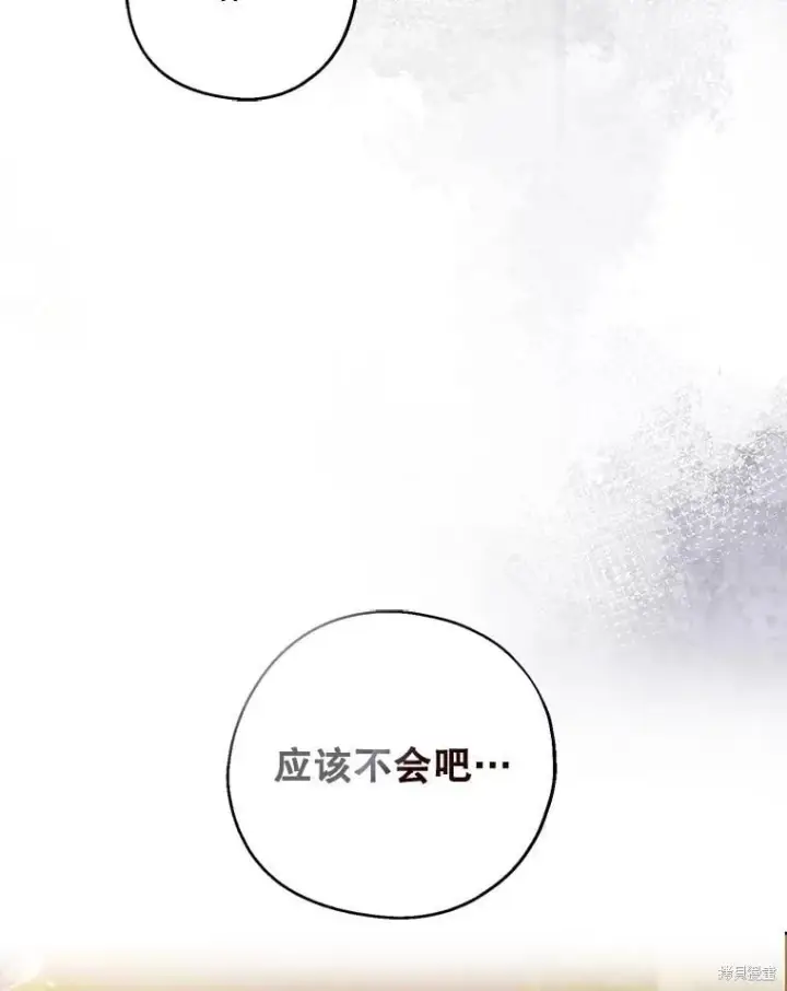 《请张嘴，金汤勺来了》第84话图126