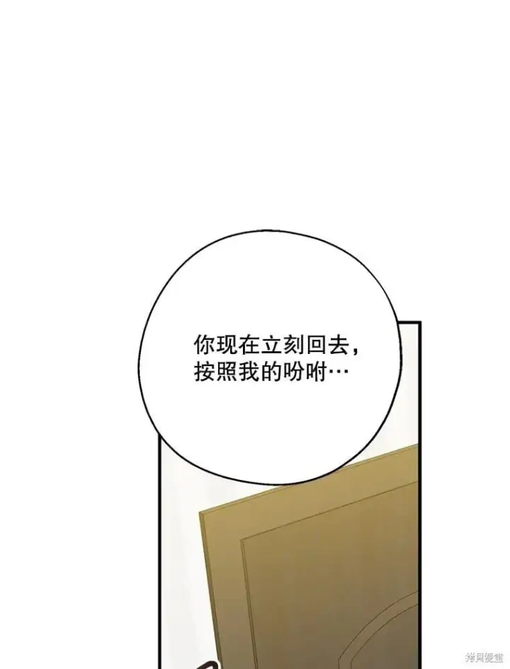 《请张嘴，金汤勺来了》第84话图15