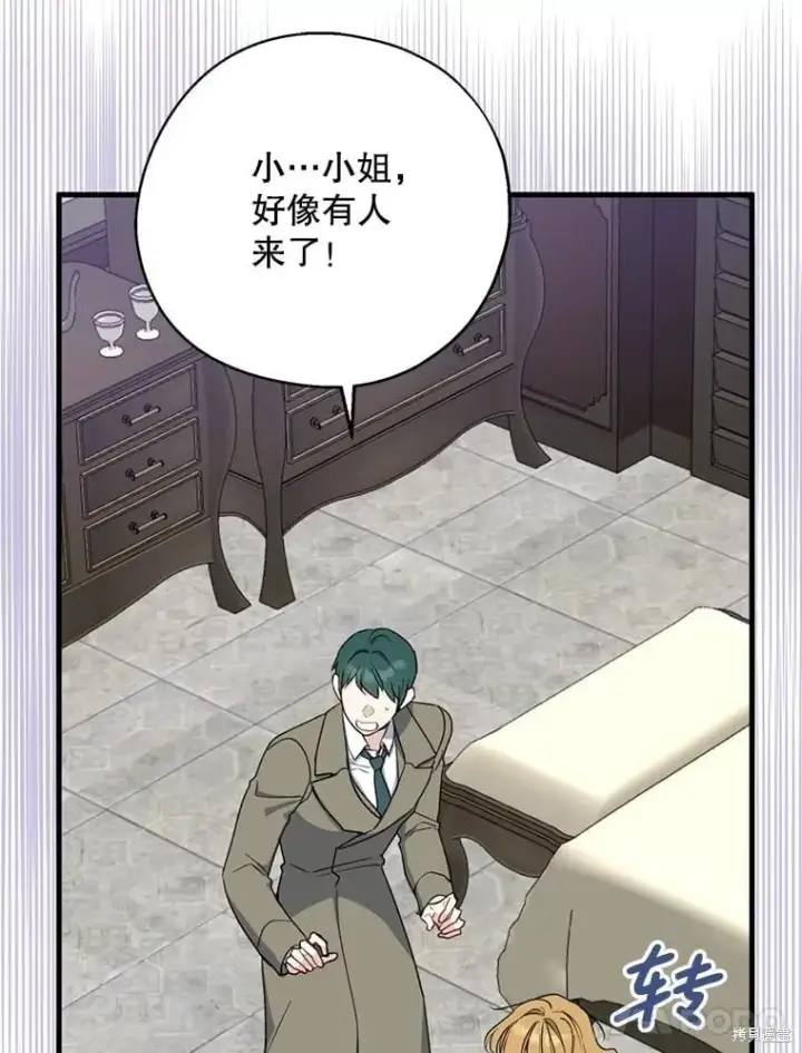 《请张嘴，金汤勺来了》第84话图17
