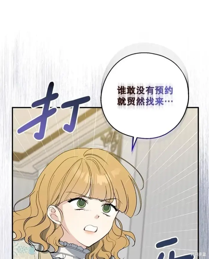 《请张嘴，金汤勺来了》第84话图19