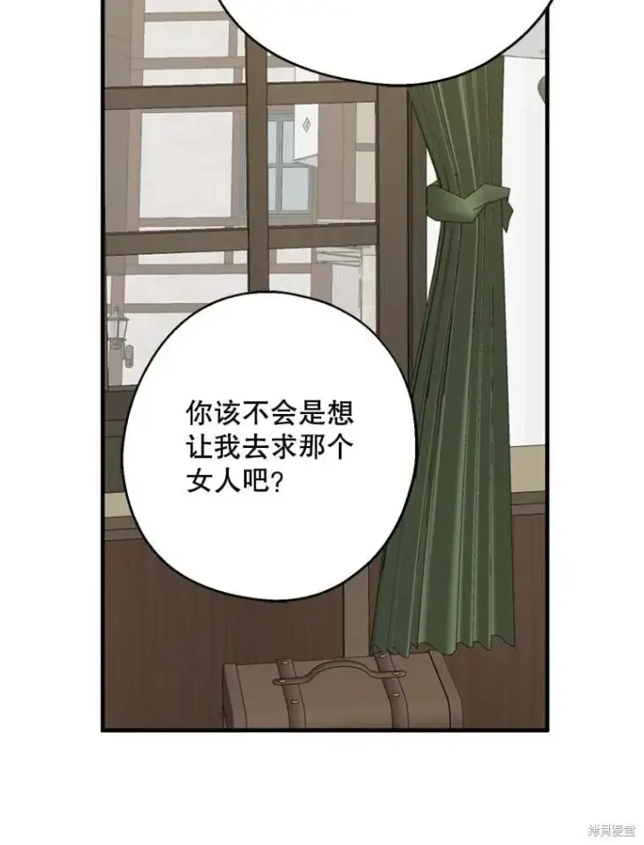 《请张嘴，金汤勺来了》第84话图2