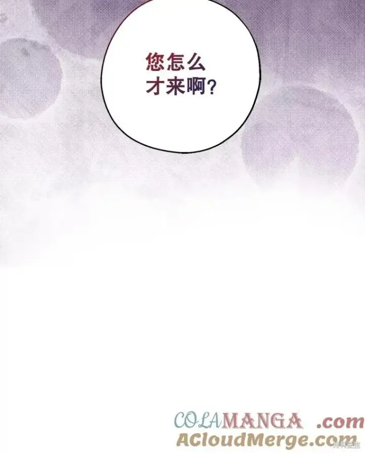 《请张嘴，金汤勺来了》第84话图24