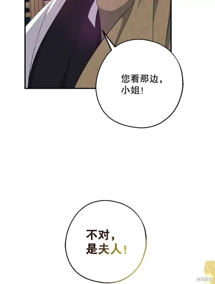 《请张嘴，金汤勺来了》第84话图30