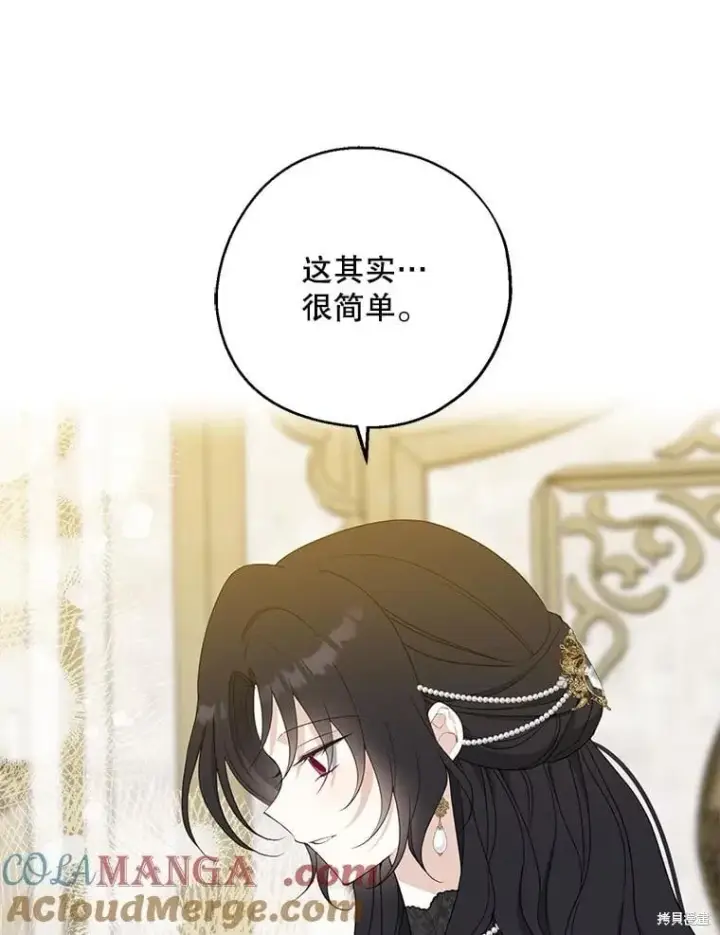 《请张嘴，金汤勺来了》第84话图36