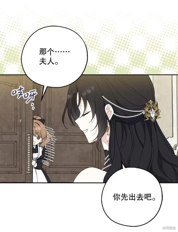 《请张嘴，金汤勺来了》第84话图42