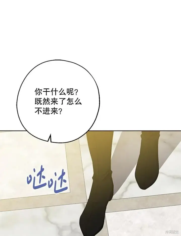 《请张嘴，金汤勺来了》第84话图43