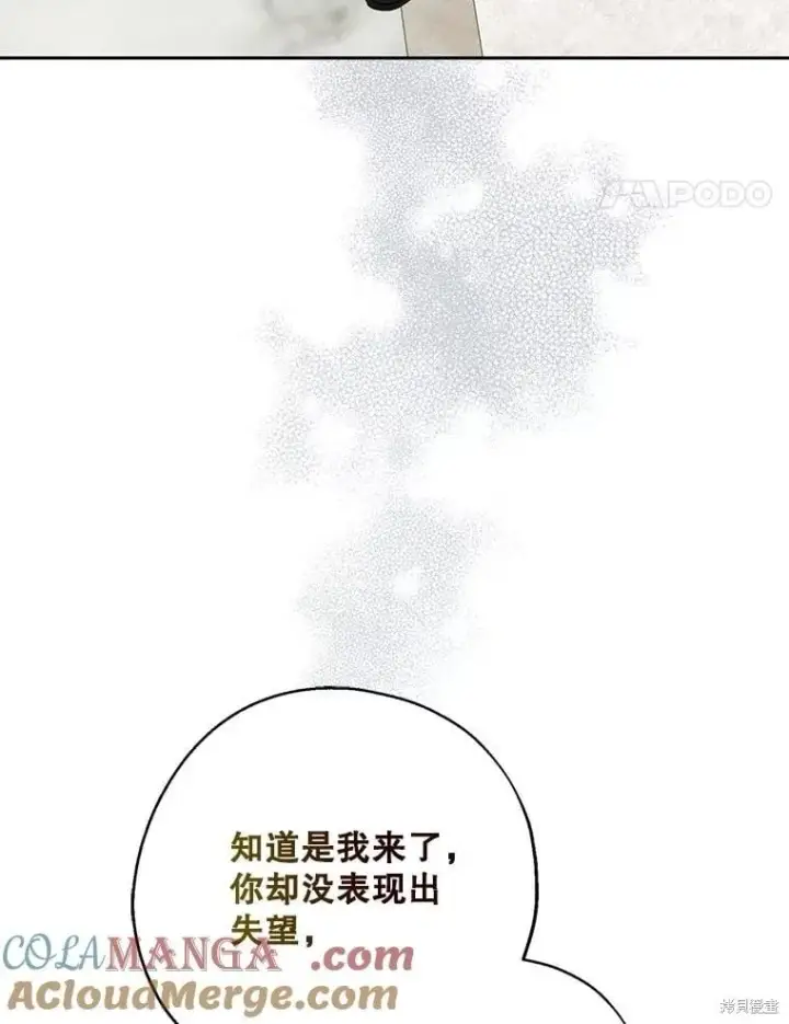 《请张嘴，金汤勺来了》第84话图44