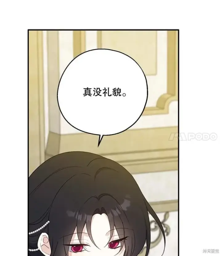 《请张嘴，金汤勺来了》第84话图47