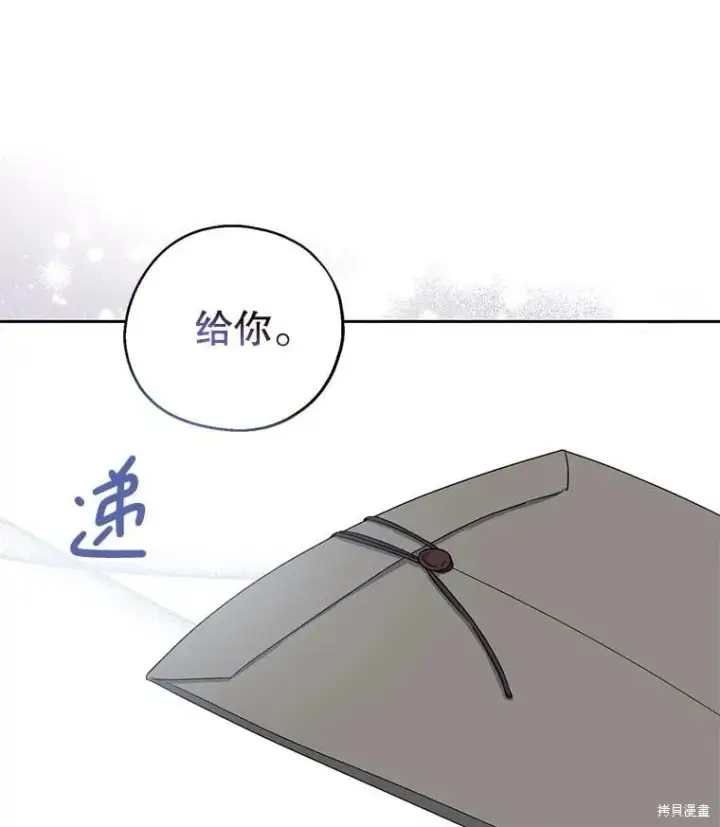 《请张嘴，金汤勺来了》第84话图49