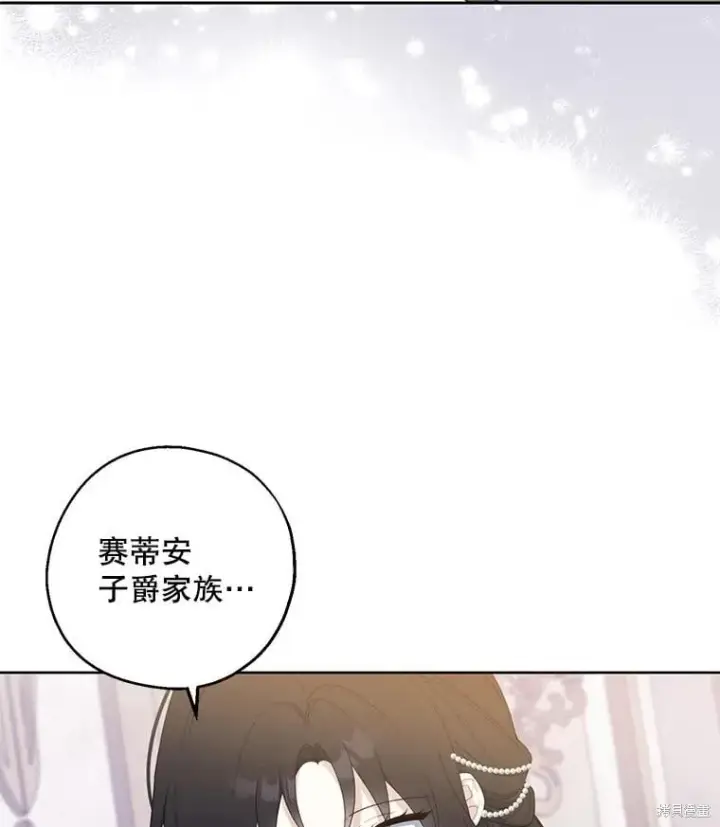 《请张嘴，金汤勺来了》第84话图50