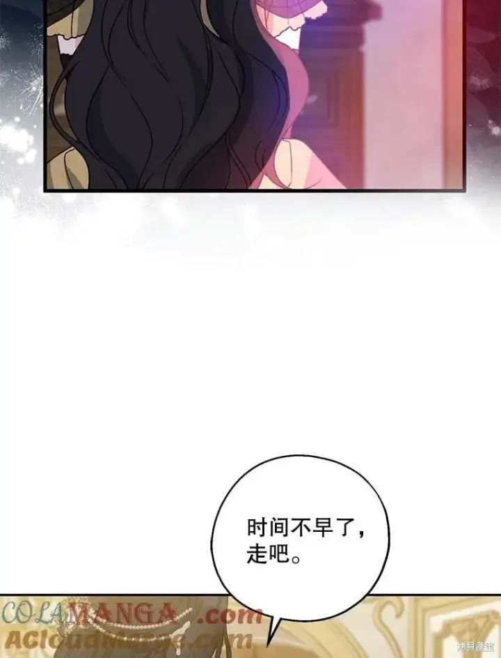 《请张嘴，金汤勺来了》第84话图60
